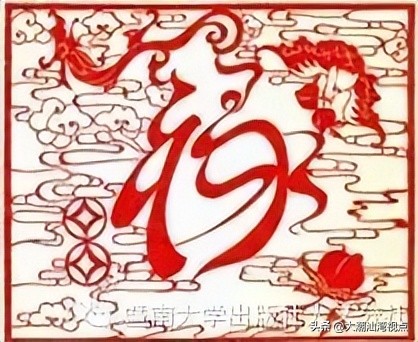 民间求福习俗中奇特而有趣的吉祥汉字