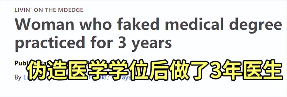 假扮机长医生诈骗,骗子冒充飞行员医生