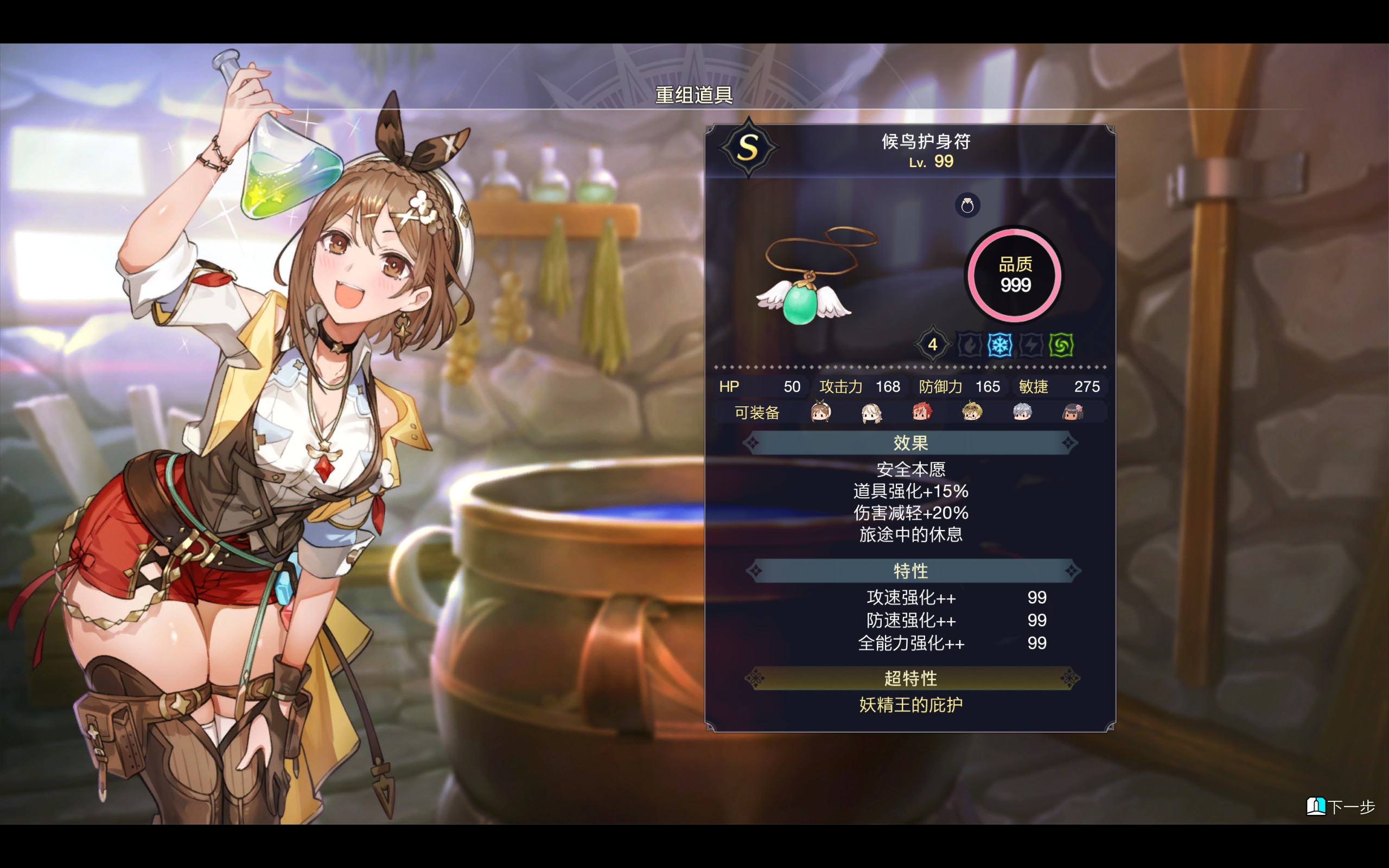 莱莎的炼金工房3补丁,莱莎的炼金工房3是回合制游戏吗