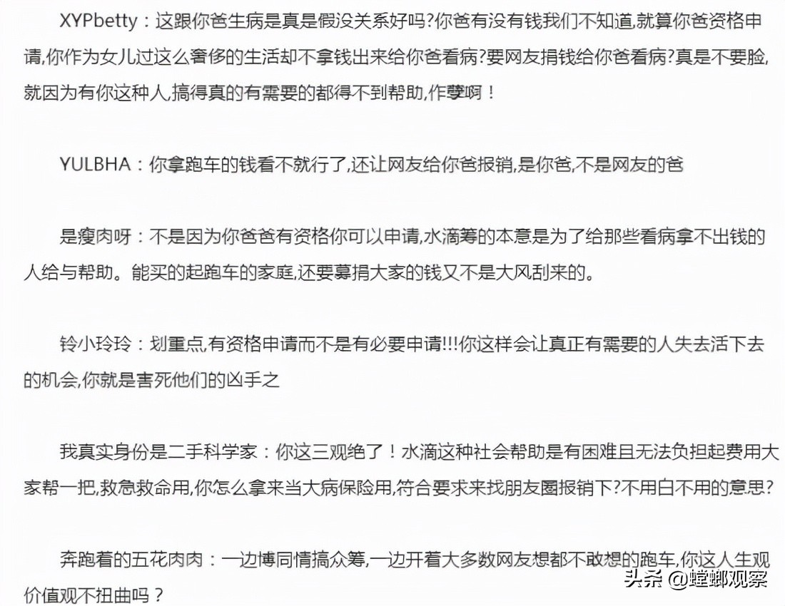 轻松筹爱心回馈要填吗,轻松筹水滴筹专款专用了吗