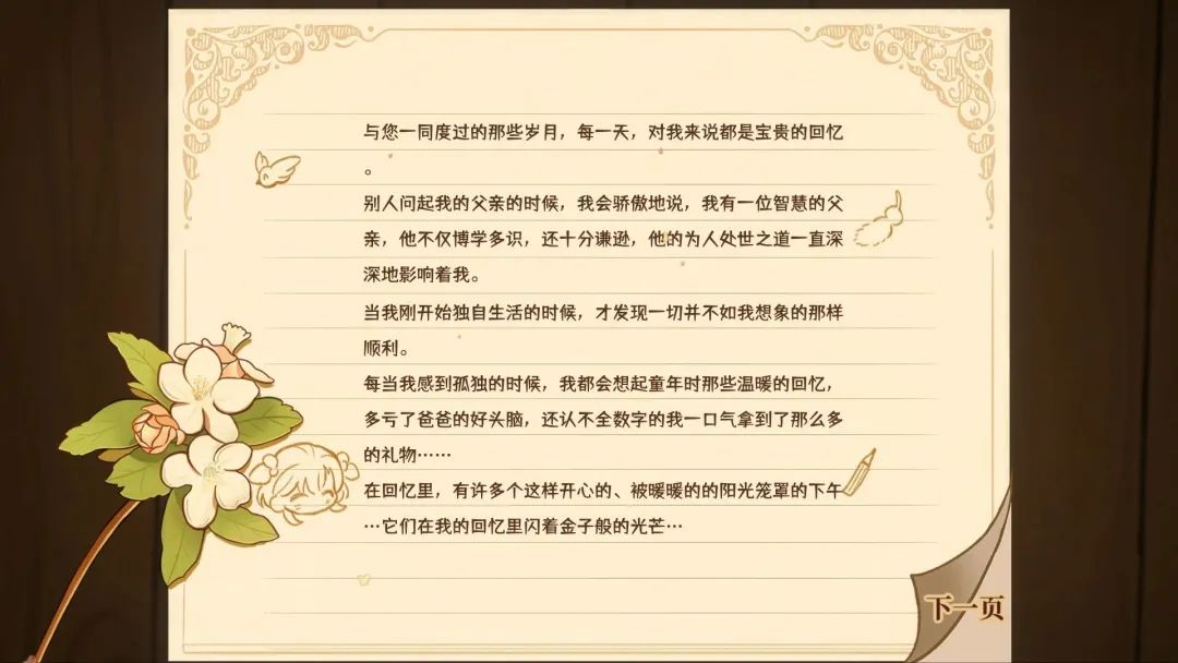绝对的4月爆款游戏，她们在毕业后爆肝4年履行了多年前的那个约定