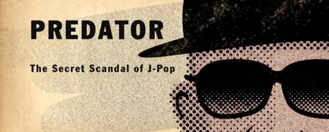 男团教父性侵无数男艺人，逼注射雌激素，死后竟被当伟人！！！