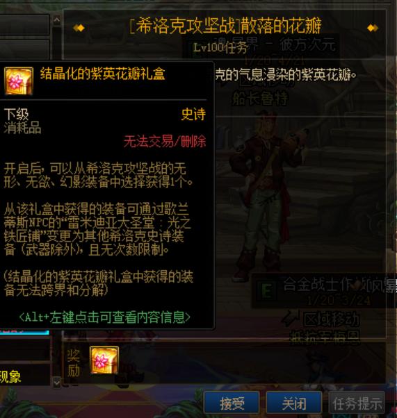 dnf装备指南怎么使用,DNF装备详解