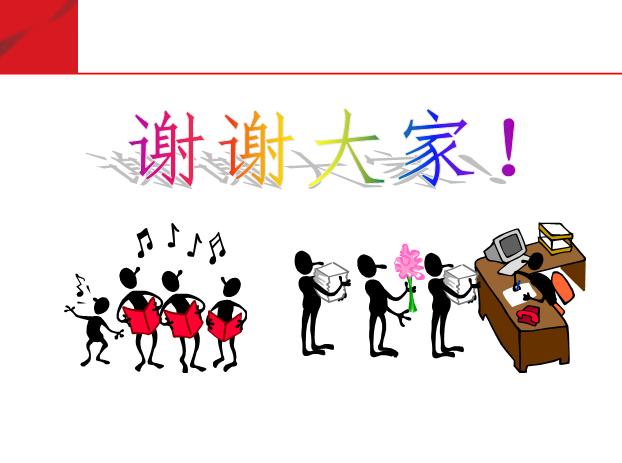 培养健康向上的团队意识,对团队的自信心和凝聚力