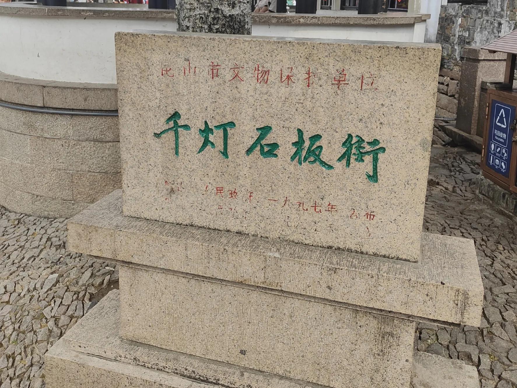 千灯古镇的游记,千灯古镇游玩说说