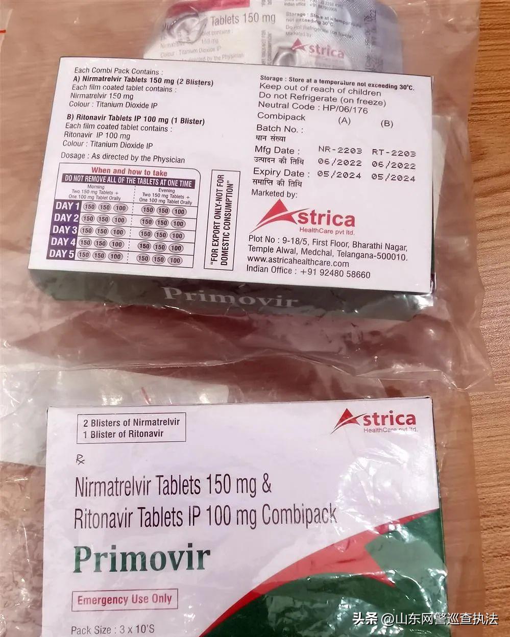 3000元一盒新冠仿制药能买吗?一检测机构爆料:送检的9成无有效成分