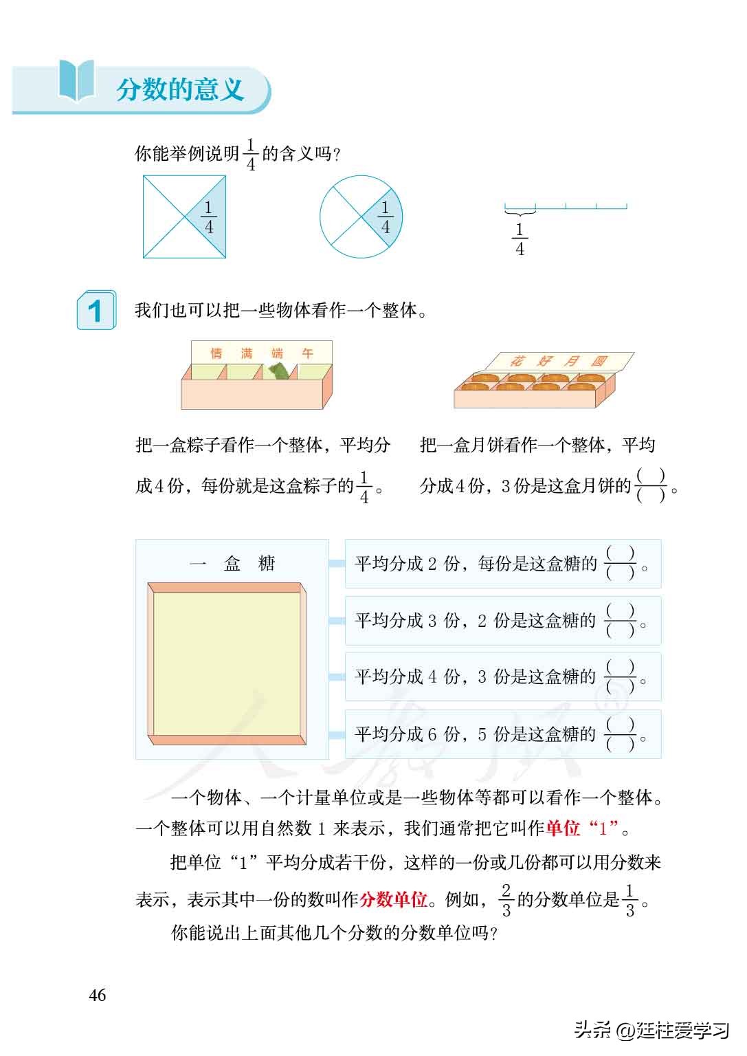 小学数学五年级下册练习题,小学数学五年级下册电子版北师大
