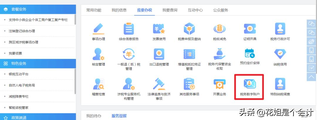 注销以后税控盘是不是登不进去了,注销税控盘少了发票找不到怎么办