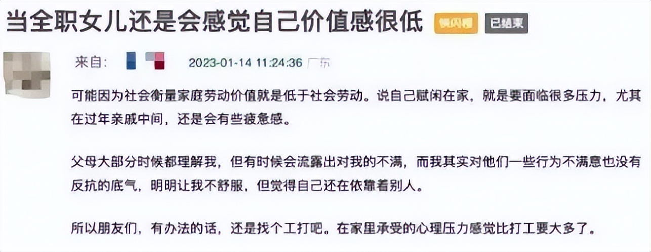 男子月领5500当全职儿子算啃老吗,辞职回家当全职儿女算啃老吗