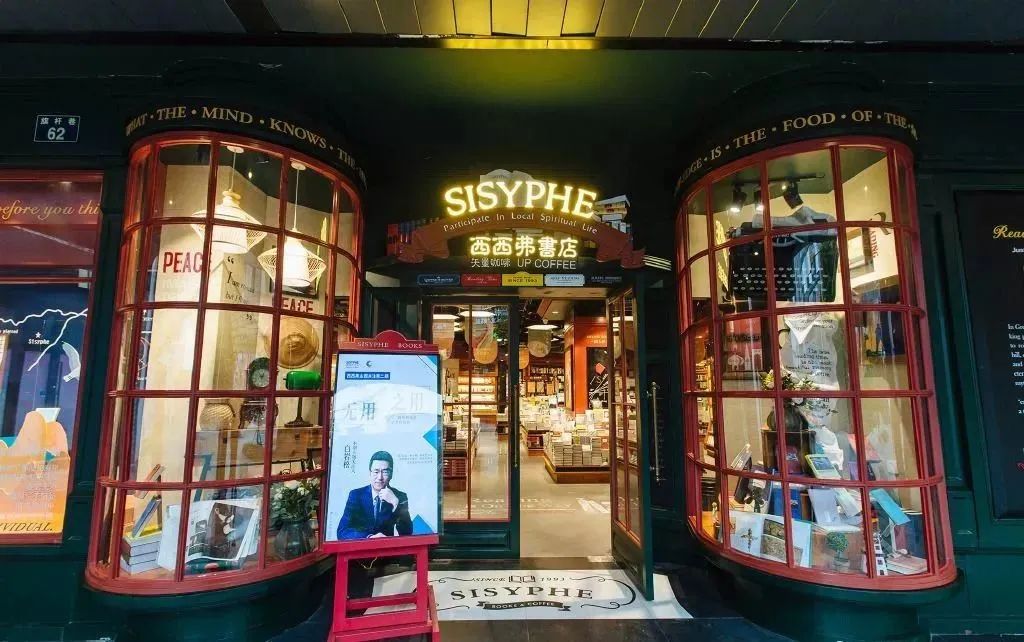 传统书店和网红书店,网红书店到底怎么样了