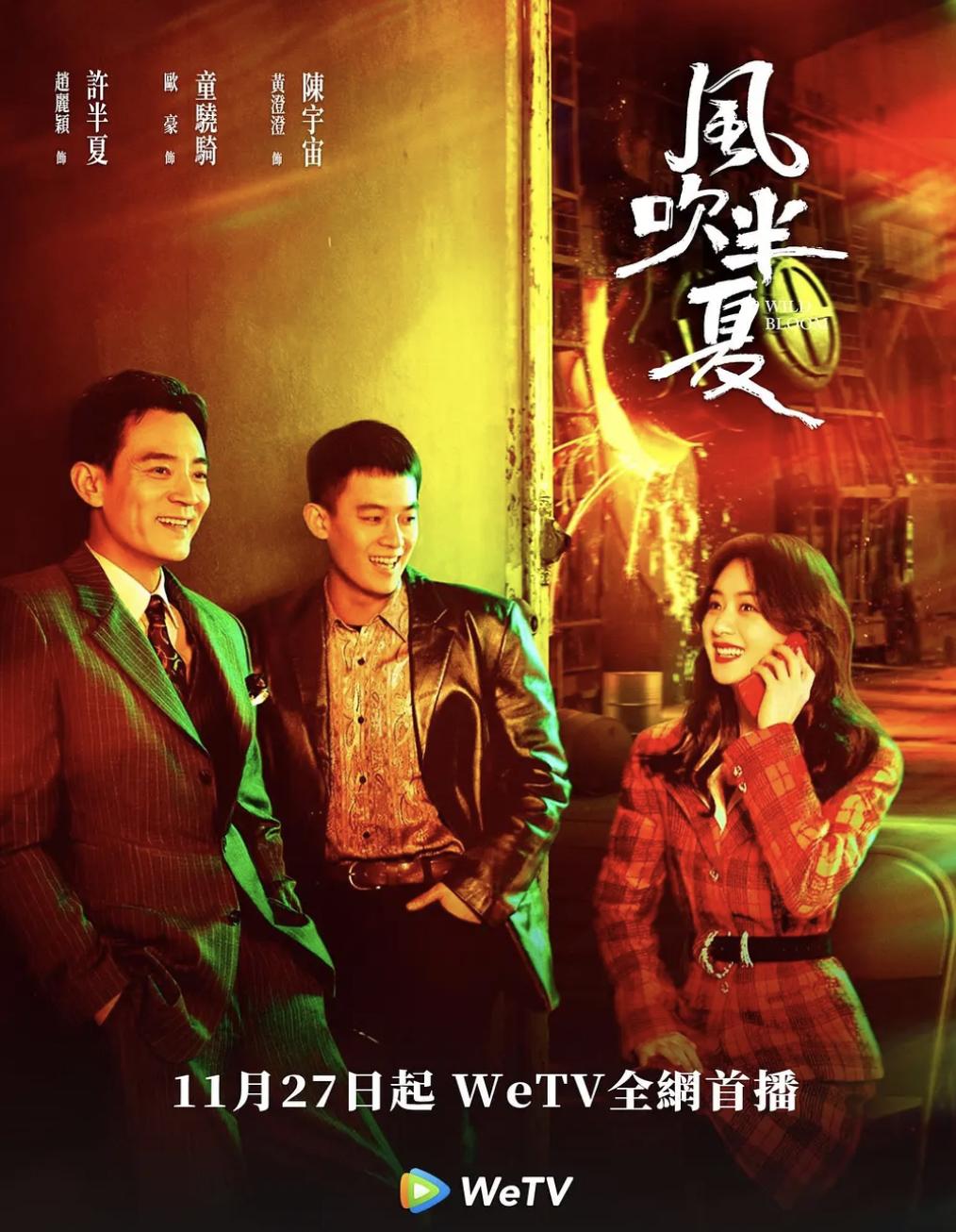 未播先火的16部剧赵丽颖,赵丽颖最新电视剧收视