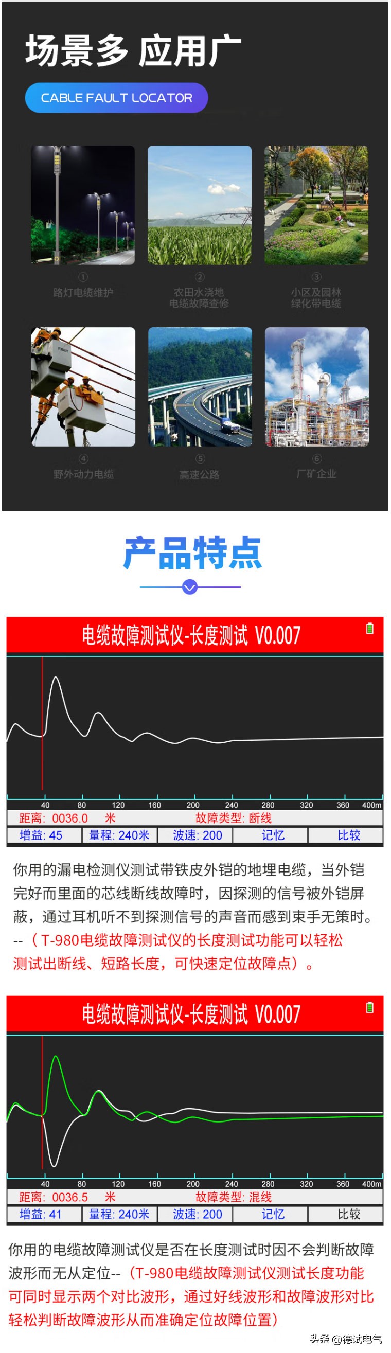 t980铠装电缆故障测试仪,t980电缆检测仪检修视频