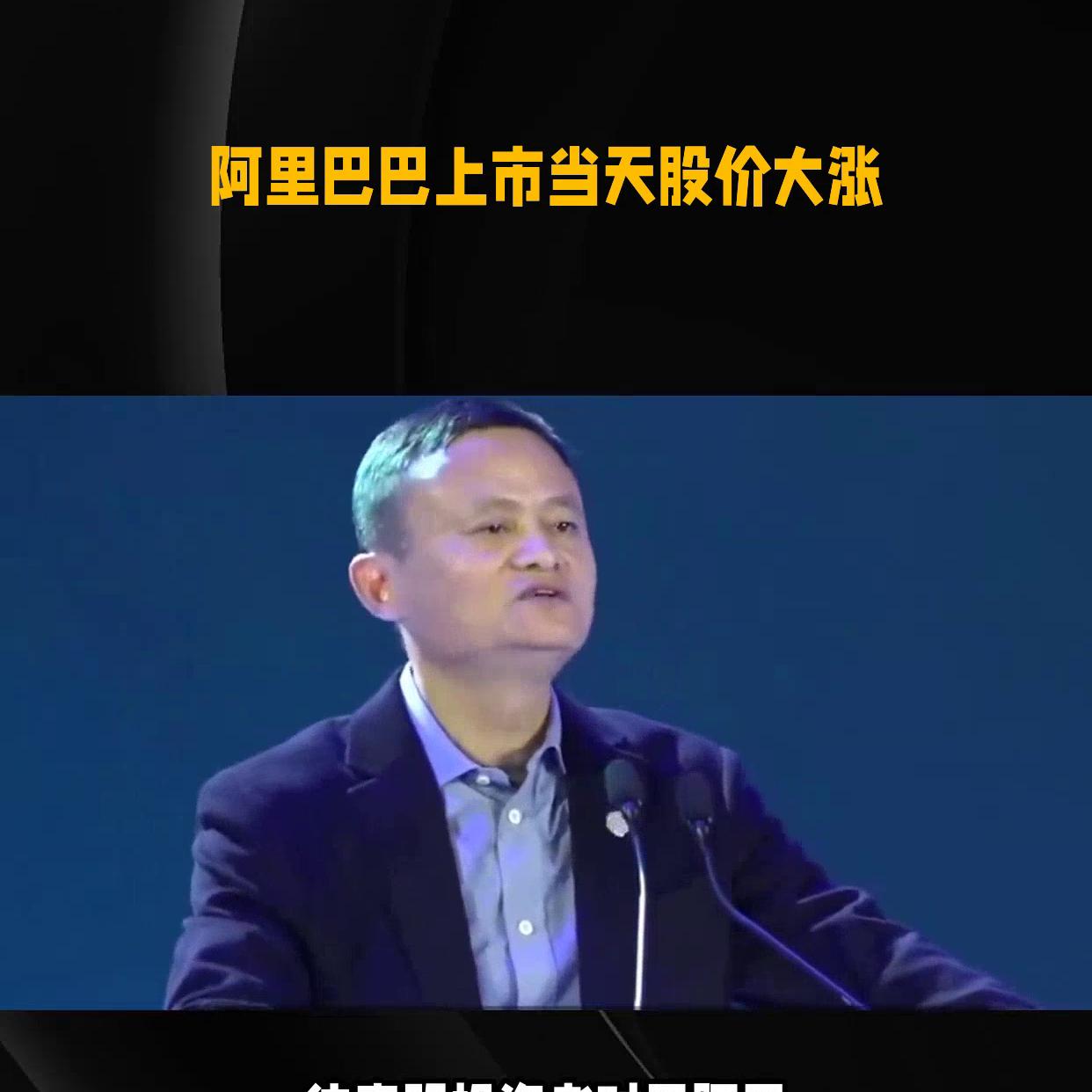 马云演讲励志创业史短视频,阿里巴巴创始人马云创业史