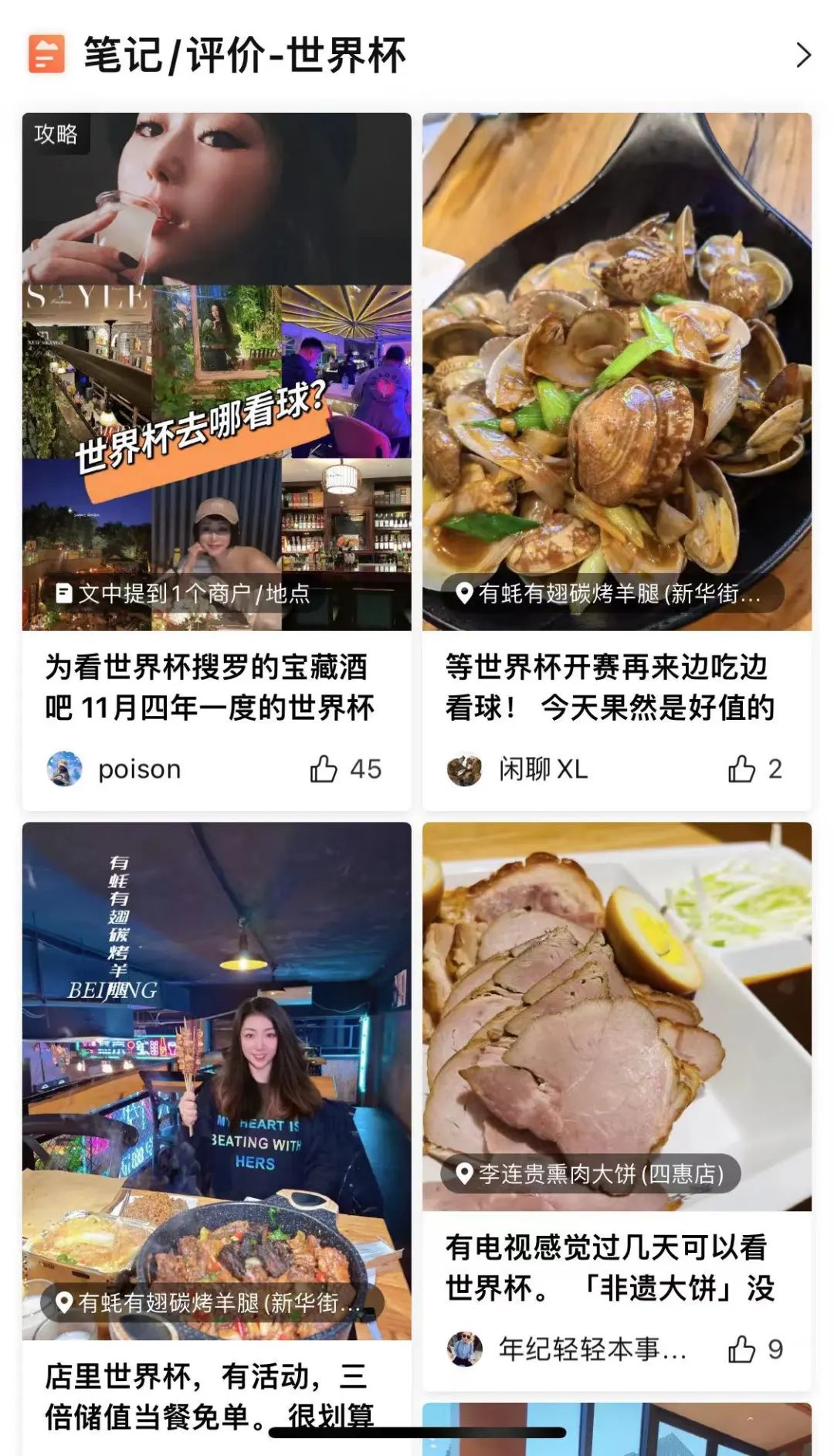 看球不喝酒下一句,看球不喝酒人生路白走