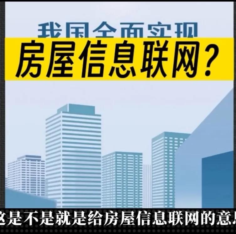 农村不动产登记会纳入房产税吗,不动产登记后如何过户