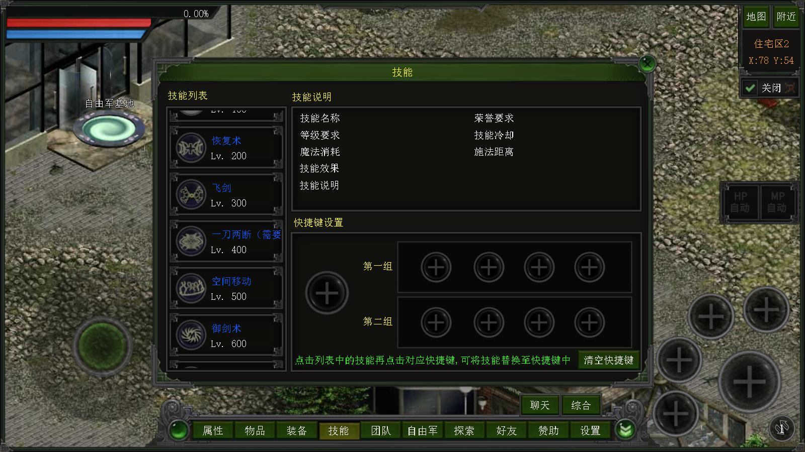 手游红月传奇攻略,手游红月角色