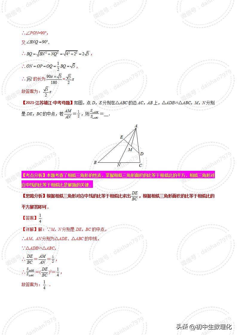 相似三角形的判定填空题练习,苏科版数学相似三角形定义及判定