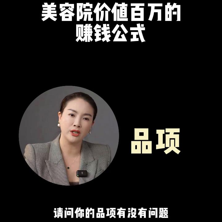 一招教你美容院业绩翻倍,美容院怎么让赚钱变得简单
