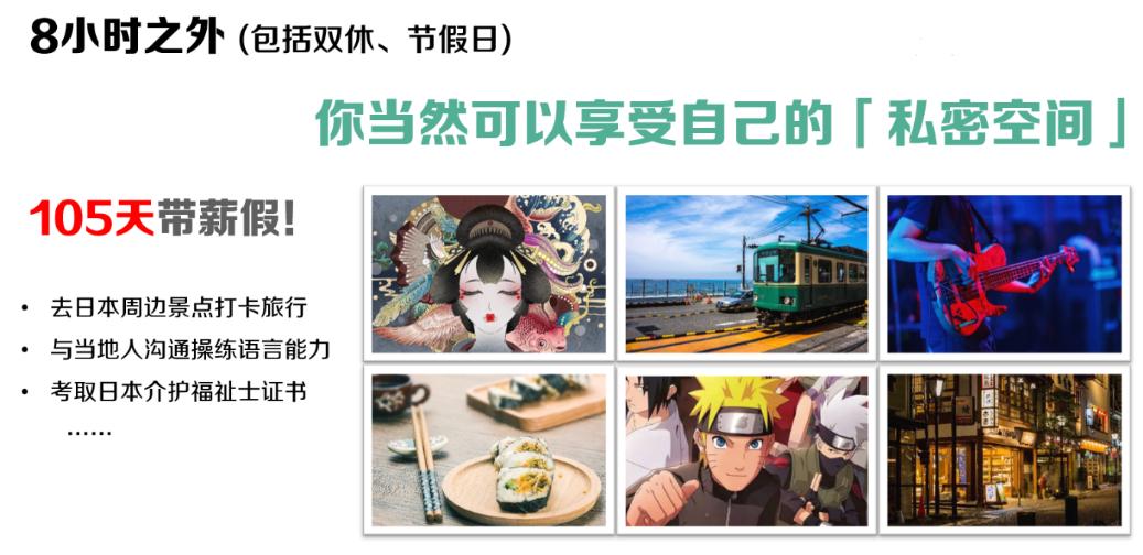 这个不被国人看好的日本工作，却帮中国学员铺好了多条后路