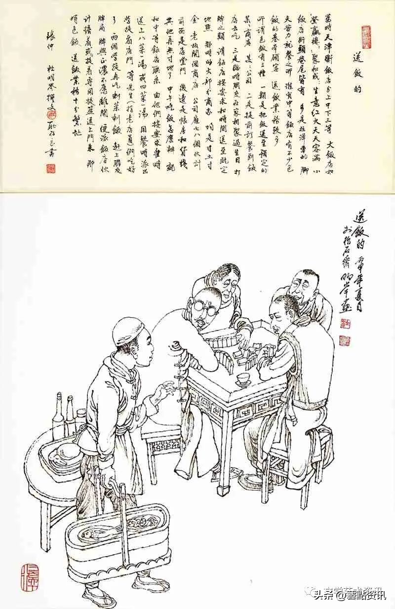 杜明岑《津沽三百六十行》第二辑：市井服务、农耕行旅、旧俗篇