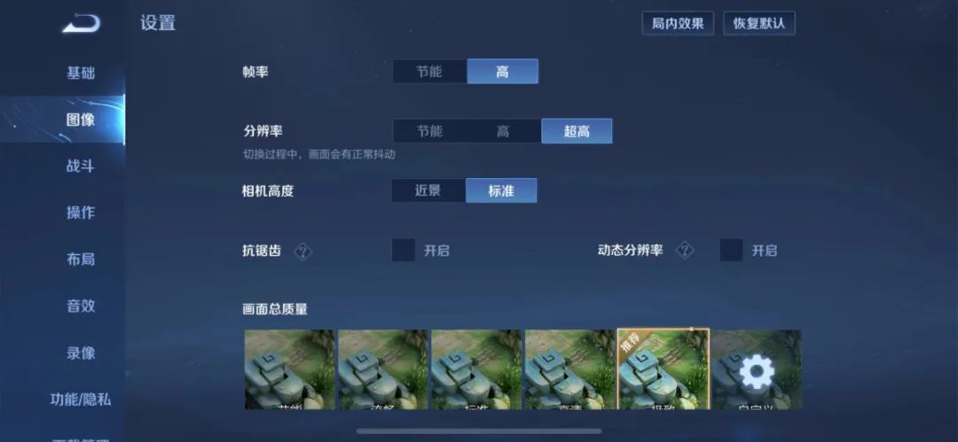 王者荣耀在哪里设置全能高手,王者荣耀最新操作设置全部讲解