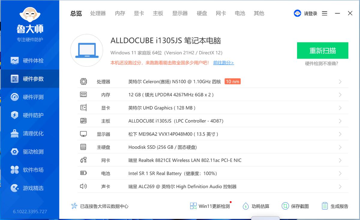 酷比魔方gtbook13对比13pro,酷比魔方笔记本电脑gt13pro