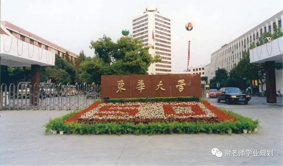 东华大学、南华大学、西华大学、北华大学一较高低