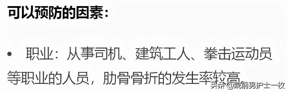 多发肋骨骨折什么意思,多发肋骨骨折怎么治疗