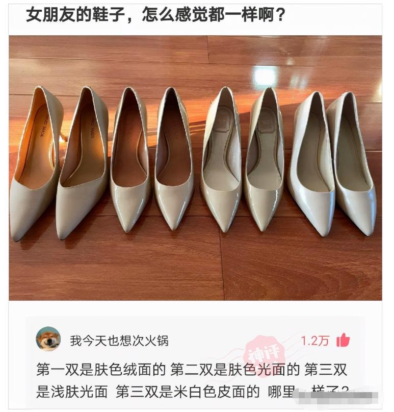 神回复神评论莆田鞋,关于鞋子的神回复