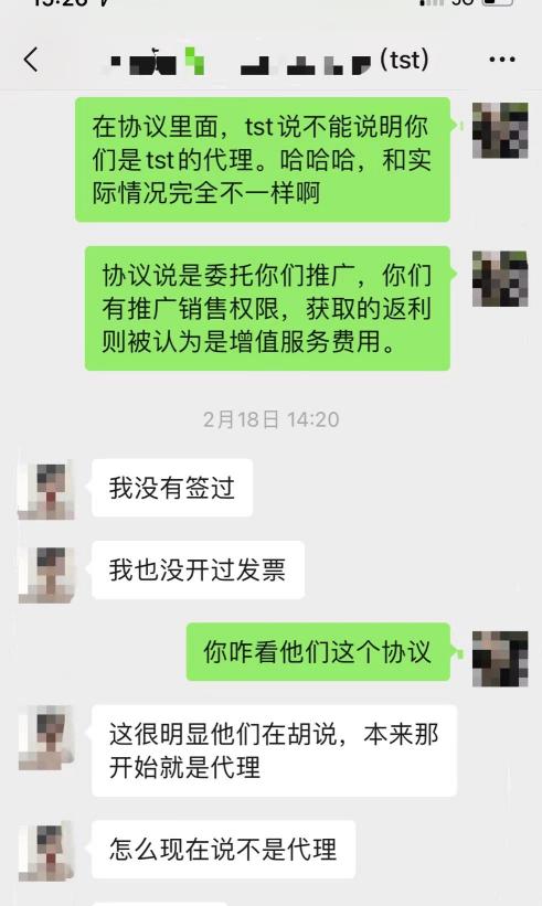tst庭秘密回应涉嫌传销被查处,tst涉嫌传销一案幕后博弈