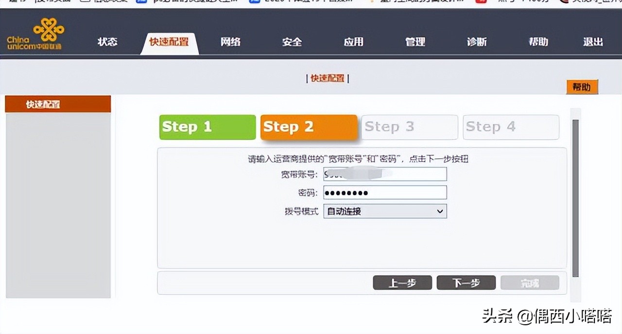 小度路由器联通定制版怎么改密码,联通猫和路由器一体机怎么改密码