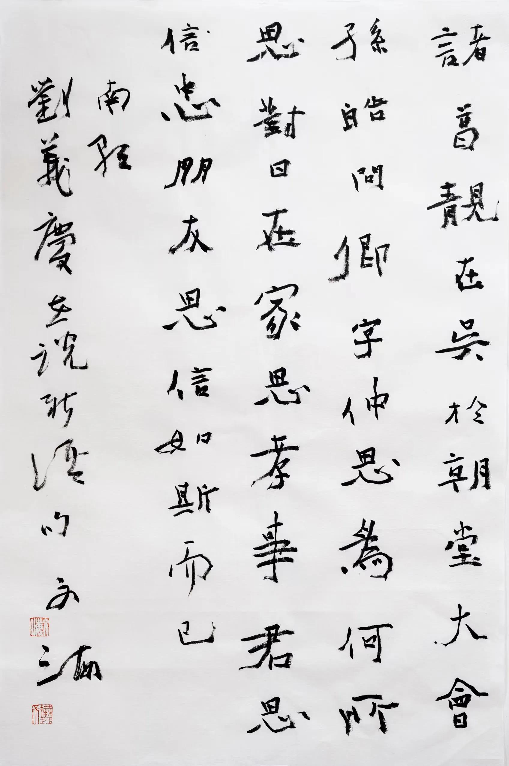 尚余精悍出眉间——刘文海书法艺术赏析