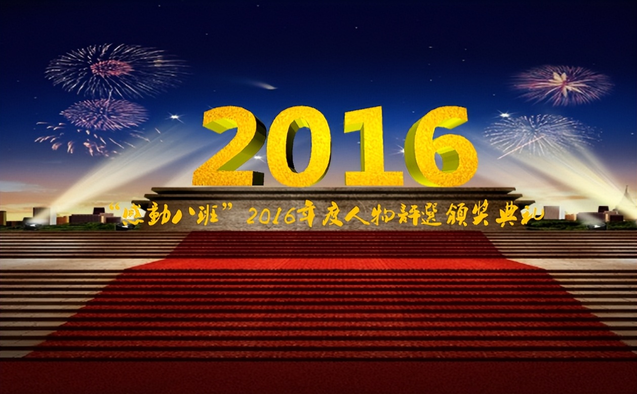 2024颁奖主持词,4月颁奖晚宴主持稿