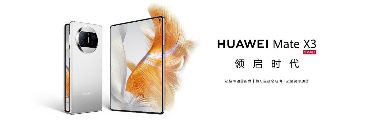 华为matex3测评五大折叠屏横评,华为发布新款折叠屏手机matex3