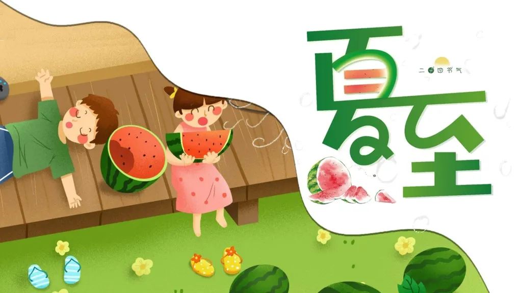 薄荷味的夏天ppt模板,夏至ppt免费模板