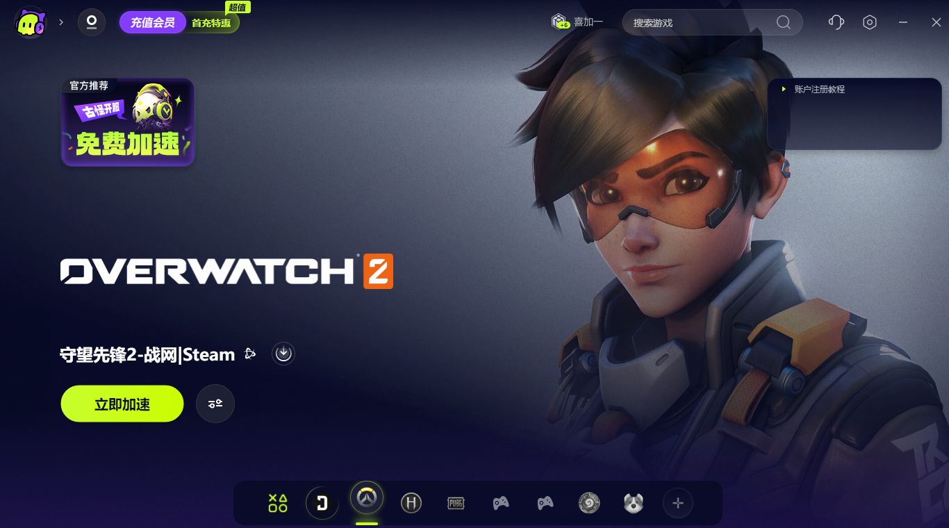 守望先锋2延迟高,守望先锋2掉段机制