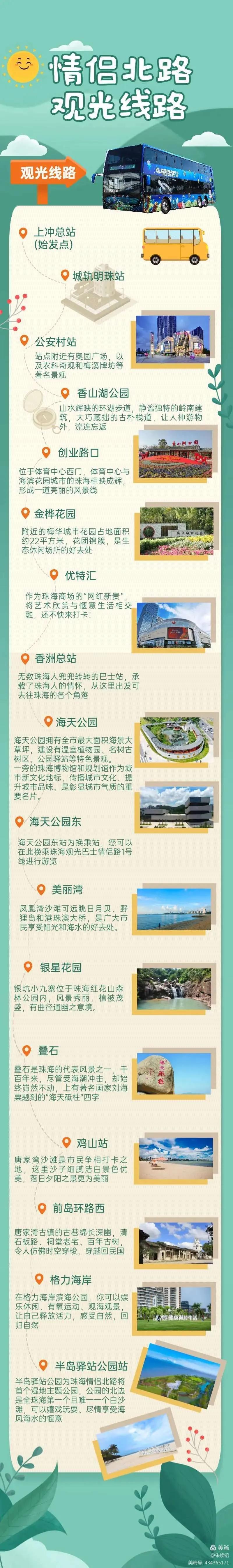 五一期间珠海水上乐园是否开放,珠海旅游攻略夏日游玩地点