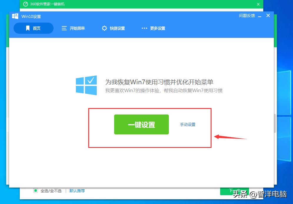 win10怎么让开始菜单按照类别排列,如何把win10开始菜单设置成win7