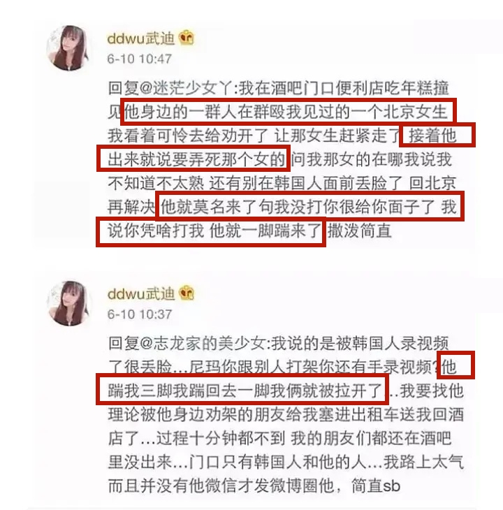 王思聪打人事件最新消息,王思聪打人事件媒体评论
