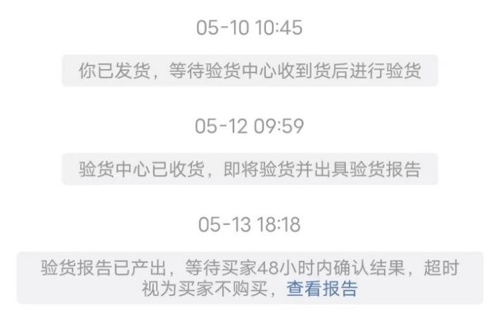 闲鱼验货宝不合格钱谁出,闲鱼验货宝和卖家说的不一致