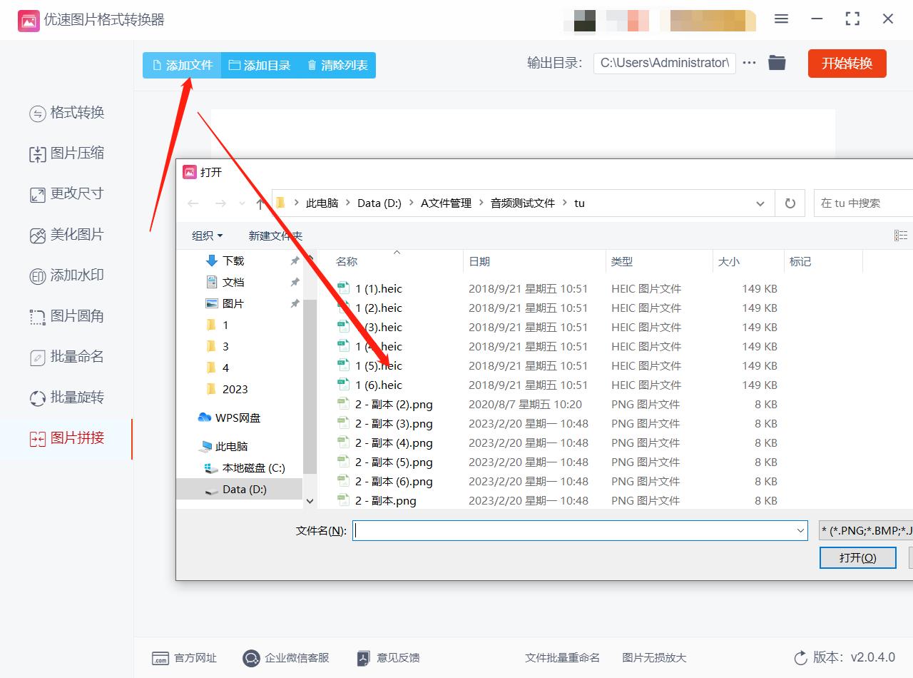 照片怎么拼接成长图,图片怎么无缝拼接成长图