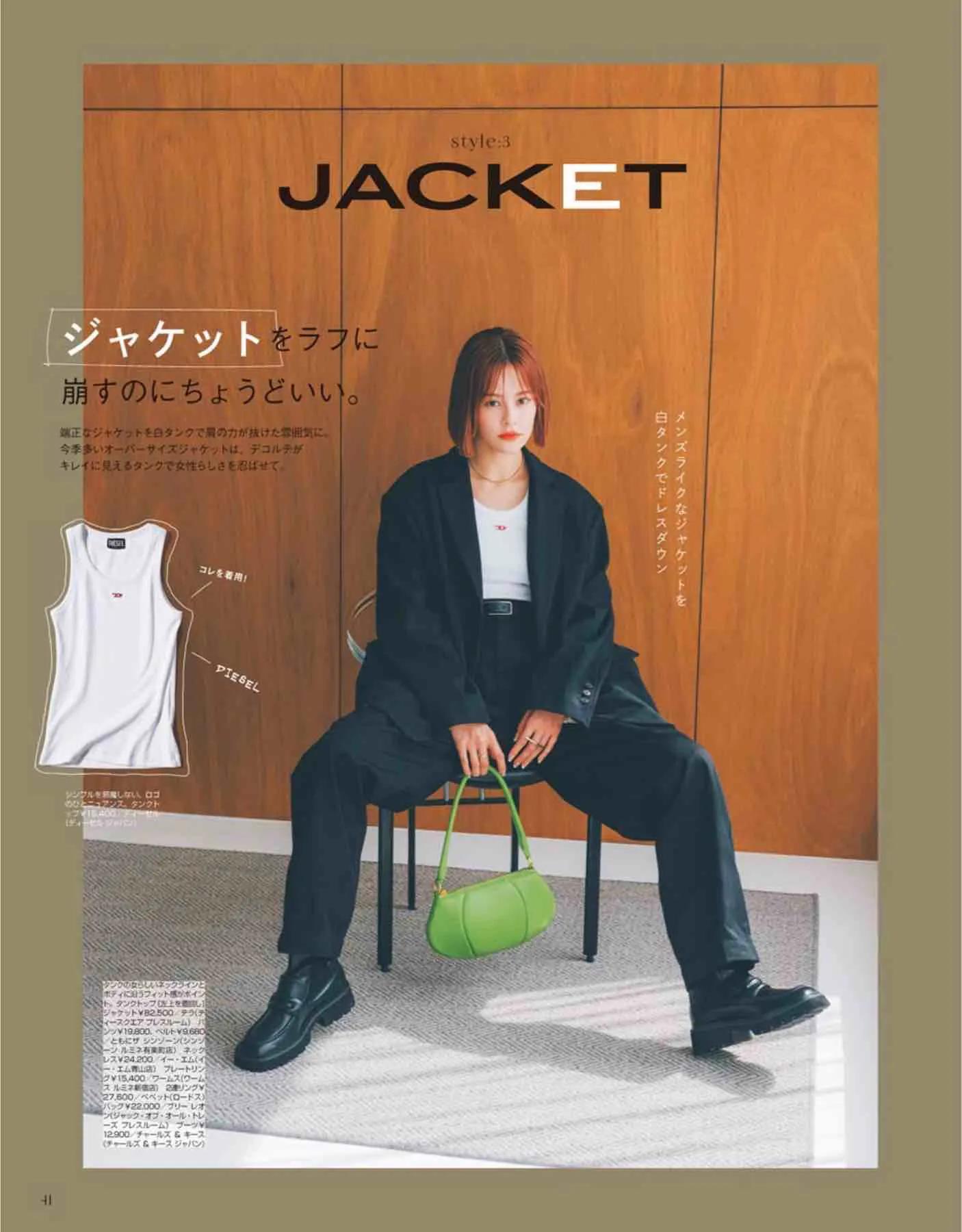 日本时尚杂志《Gina》2022秋