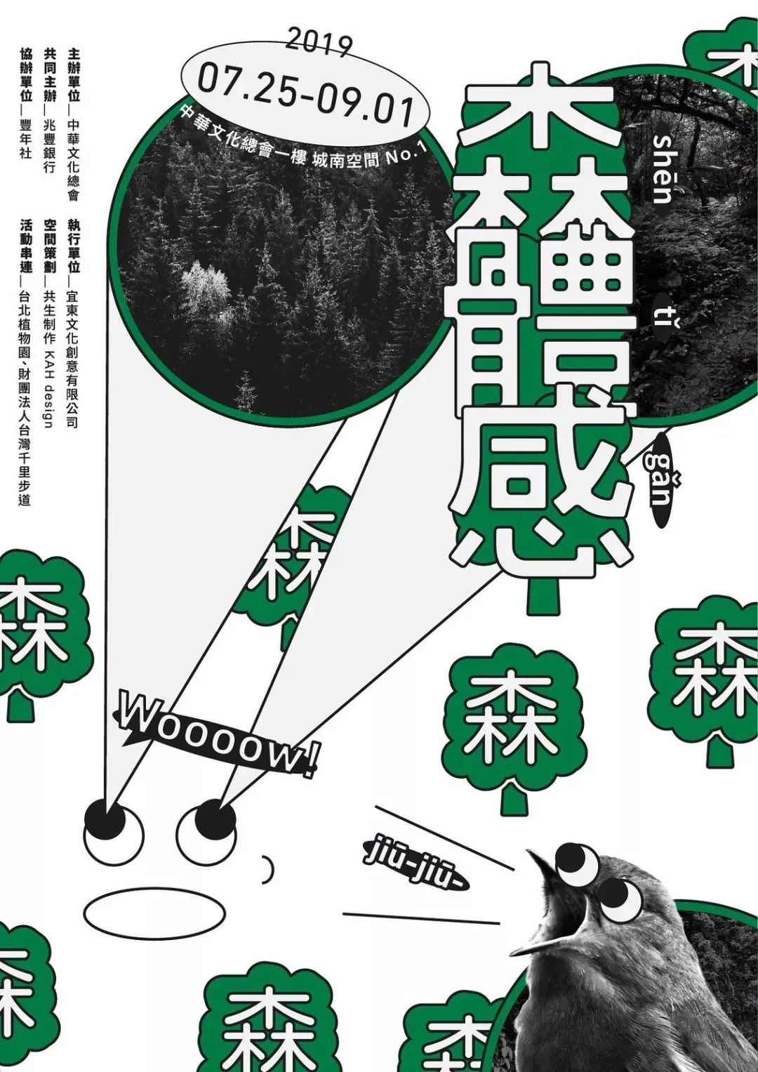 纯文字大标题设计,标题字很大怎么设计