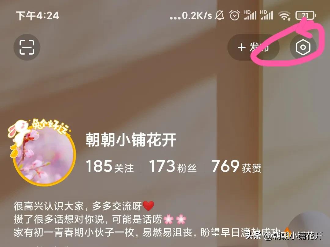 发布头条不想要熟人看到怎么做,头条上隐藏的6大功能