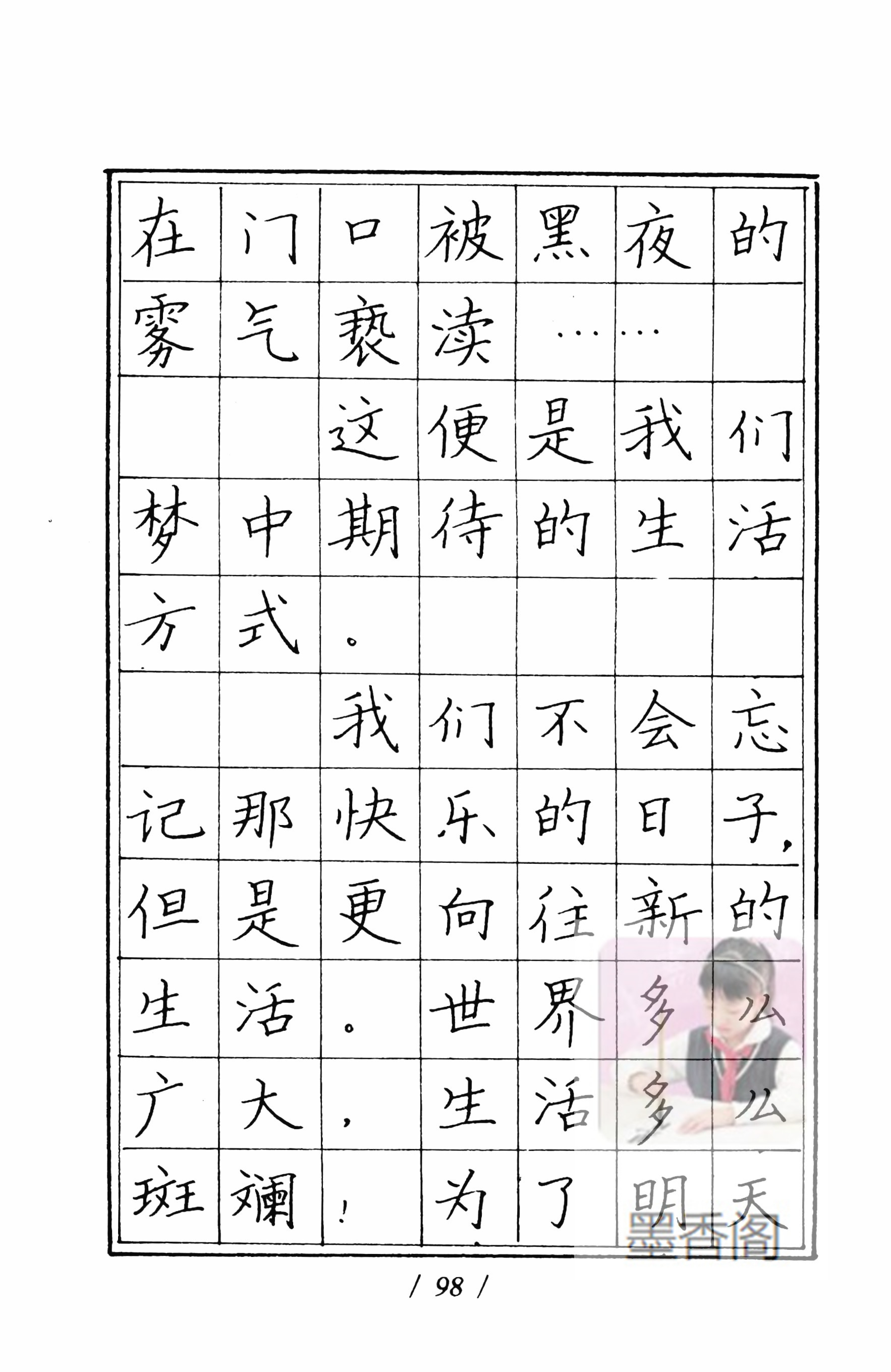 硬笔书法家张秀楷书作品,张秀硬笔书法心经