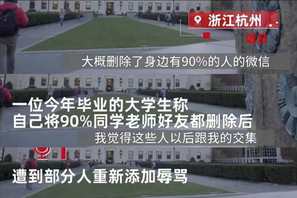 女生毕业删除同学被骂后续,女生毕业删同学被骂