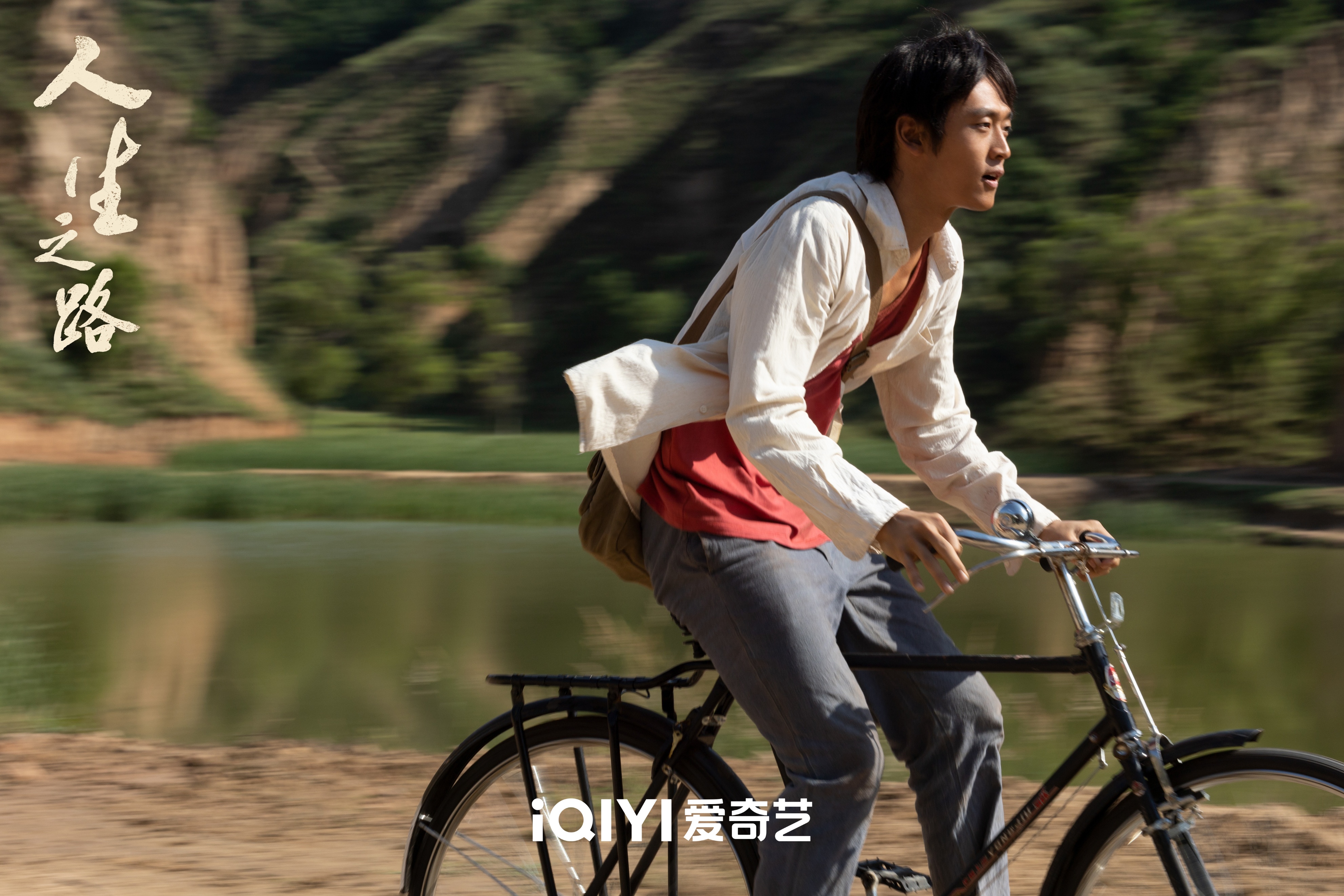 《人生之路》：快别丢人了！1984年陕北没有自行车拖拉机电视？