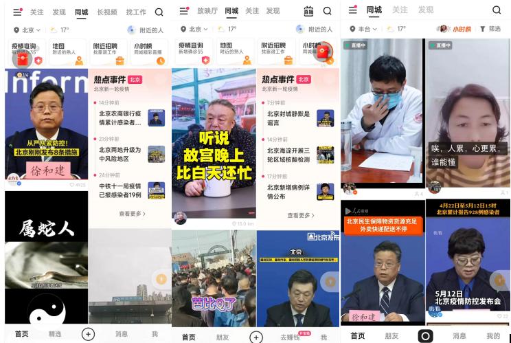 快手极速版和抖音极速版有区别吗,为什么极速版快手比抖音浏览高