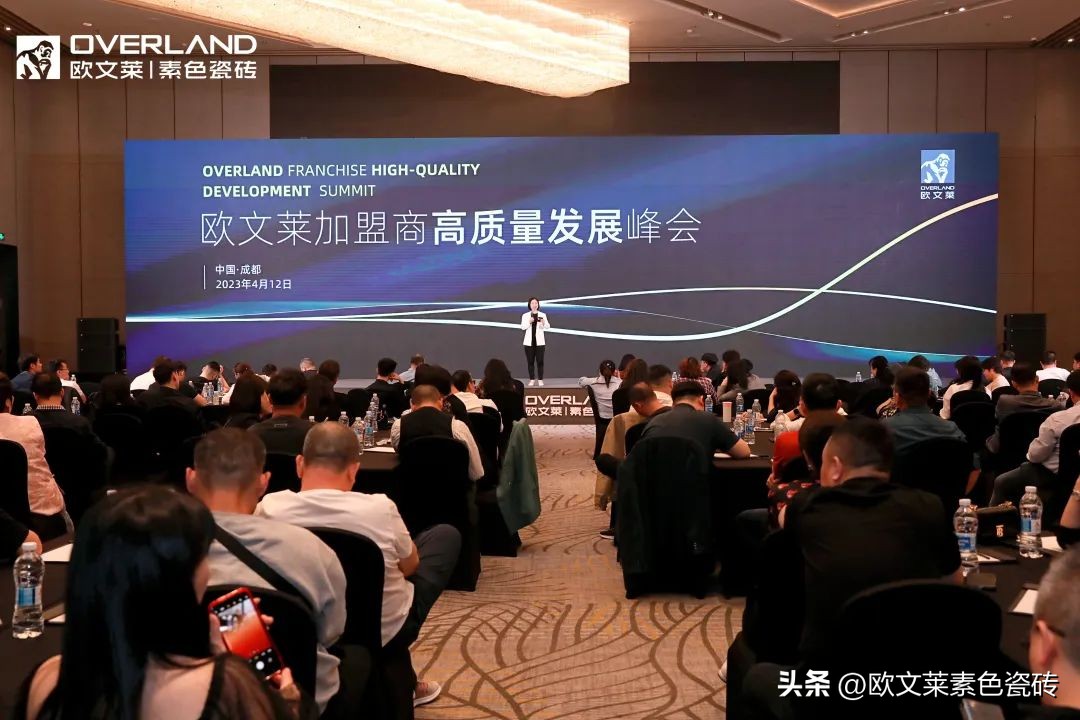 欧文莱加盟商高质量发展峰会成都启幕，门店新基建全面启动