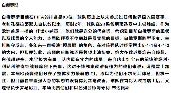 6.16足球竞彩推荐：欧洲杯高倍五串丹麦VS北爱尔兰威尔士附实单